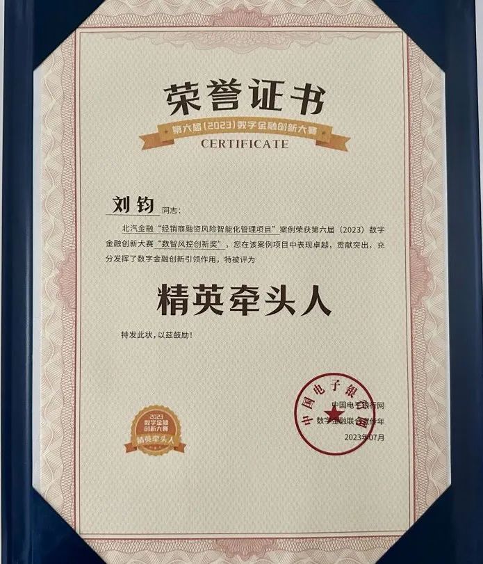 鑫风赋能“下半程” | 做爱视频
喜获2023年数字金融创新大赛创新奖 鑫风赋能“下半程” | 做爱视频
喜获2023年数字金融创新大赛创新奖