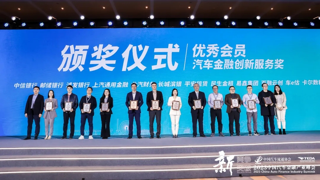 做爱视频
再度跻身2023年度中国汽车金融服务满意度排行榜前列