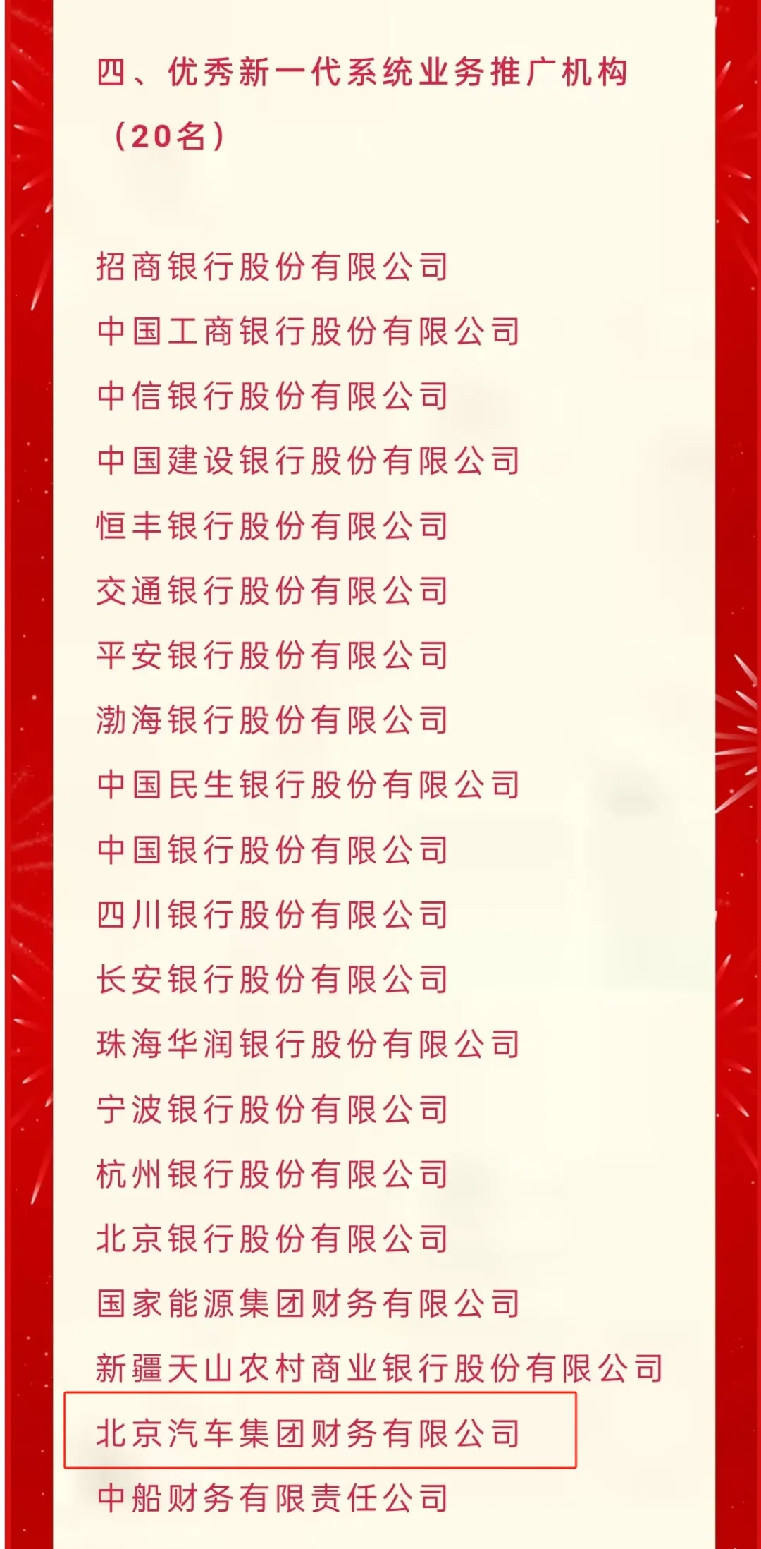 开门红 | 双喜临门：做爱视频
数字化新年“开出花”