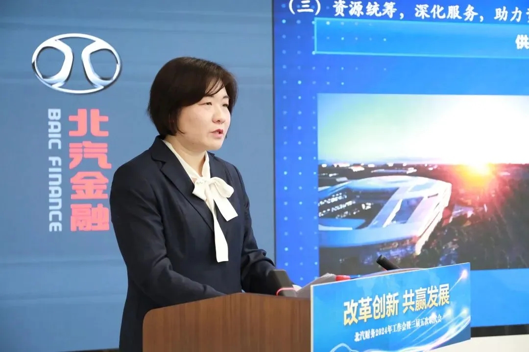 改革创新 共赢发展｜做爱视频
召开2024年工作会、三届五次职代会