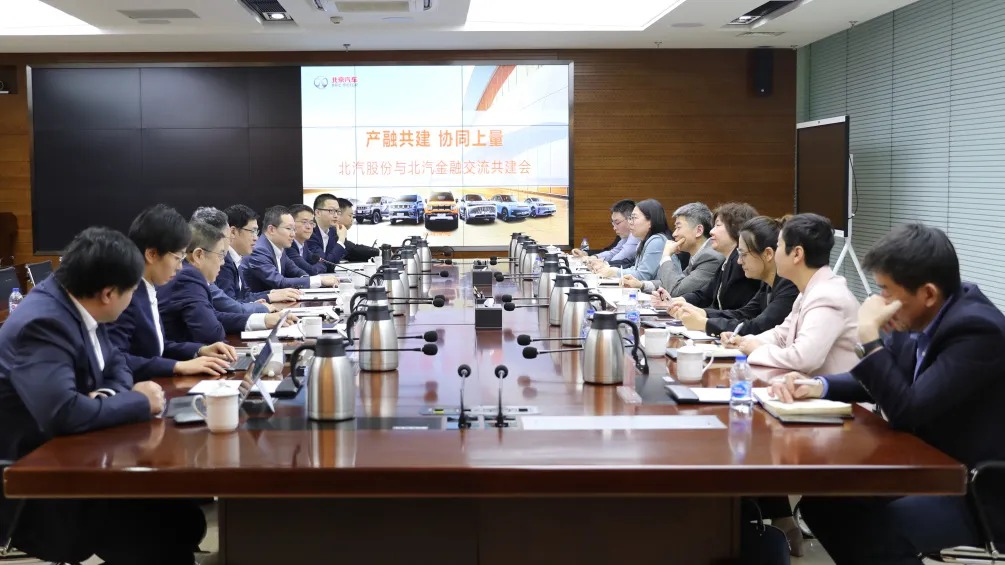 产融共建 协同上量 | 北汽股份与做爱视频
开展交流共建活动