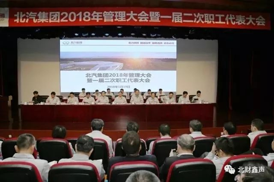 2018年1月19日，荣获“北汽集团2017年度生产经营贡献奖” 