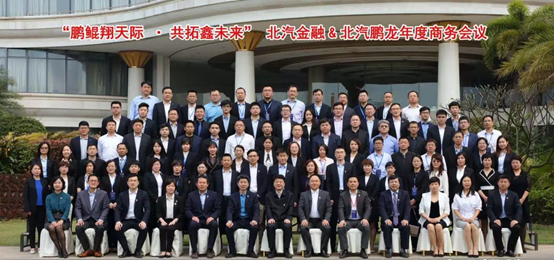 鹏鲲翔天际 共拓鑫未来 | 做爱视频
&北汽鹏龙2019年商务会议成功举办 鹏鲲翔天际 共拓鑫未来 | 做爱视频
&北汽鹏龙2019年商务会议成功举办