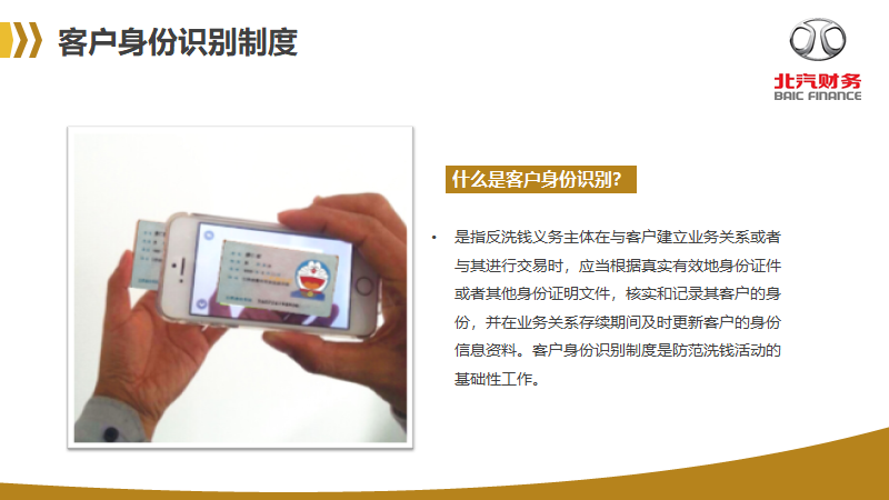 反洗钱知识宣传