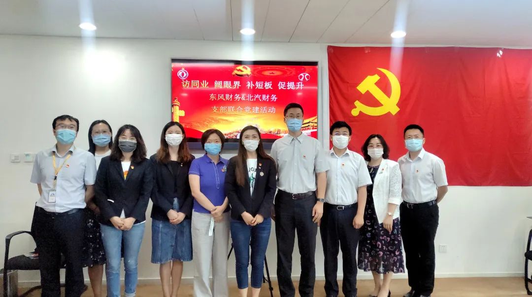 做爱视频
&东风财务的“线上”党日活动