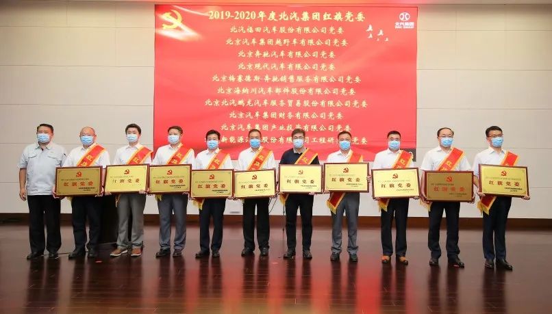 做爱视频
党委连续三年荣获北汽集团“红旗党委”荣誉称号