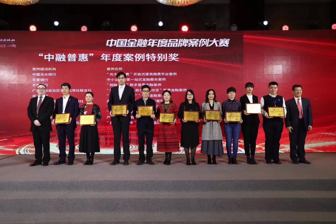 做爱视频
荣获中国金融年度品牌案例大赛”中融普惠”年度案例特别奖 做爱视频
荣获中国金融年度品牌案例大赛”中融普惠”年度案例特别奖