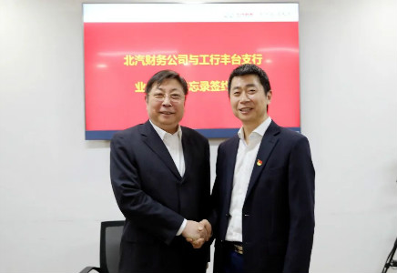 工商银行丰台支行 & 做爱视频
签署合作备忘录 工商银行丰台支行 & 做爱视频
签署合作备忘录