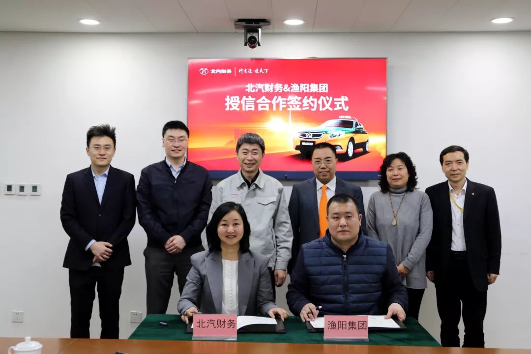 做爱视频
和渔阳集团举办授信合作协议签约仪式。