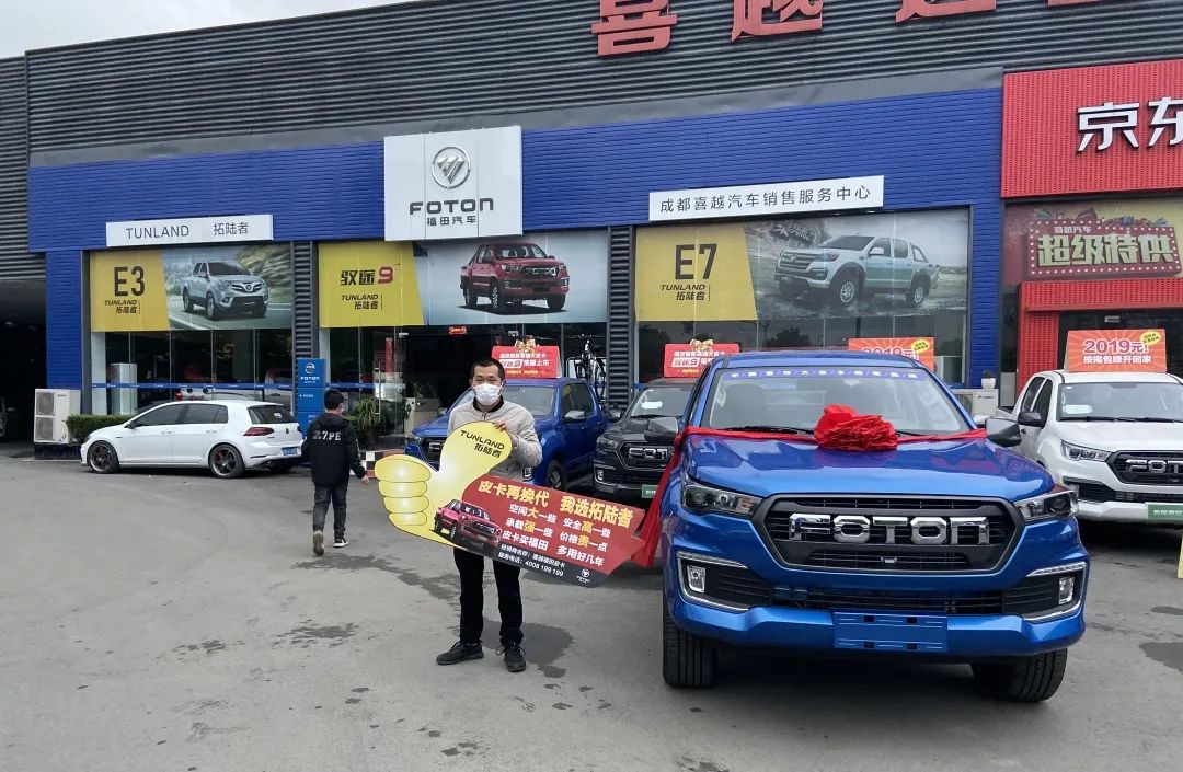 做爱视频
完成第一笔福田拓陆者皮卡消费信贷业务放款