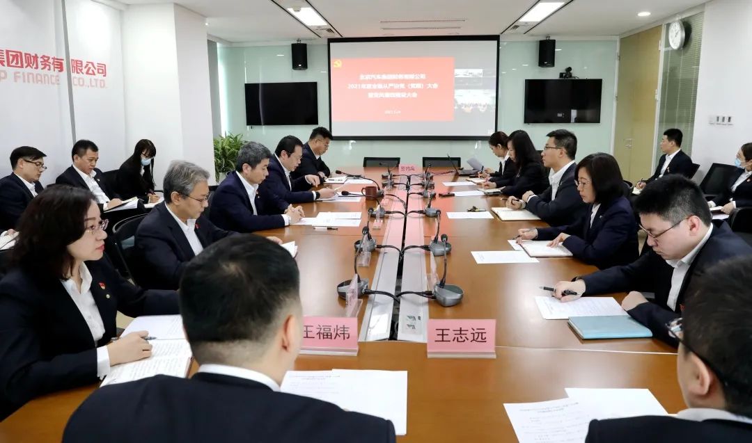 做爱视频
召开 2021年全面从严治党（党建）大会暨党风廉政建设大会