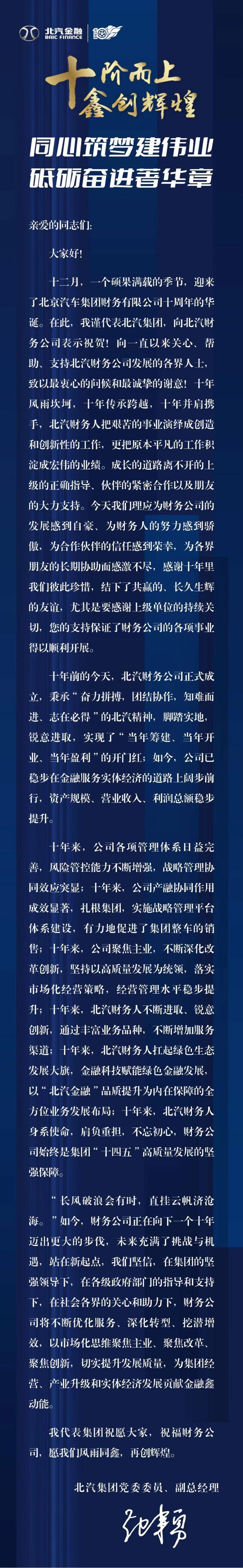 【十周年特辑】做爱视频
成立十周年之领导寄语（一）