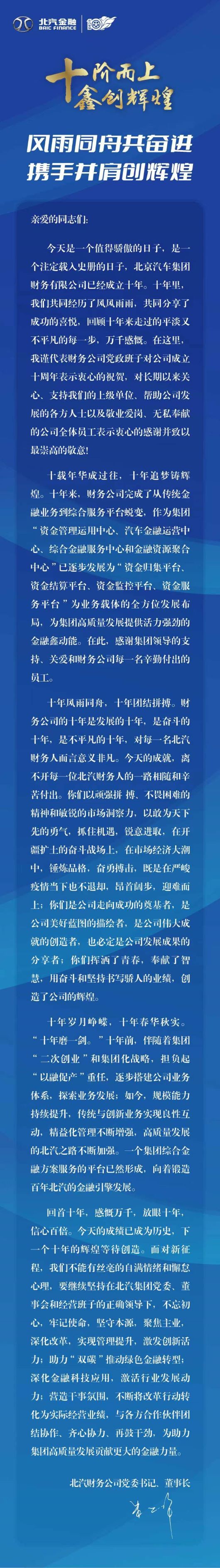 【十周年特辑】做爱视频
成立十周年之领导寄语（二）