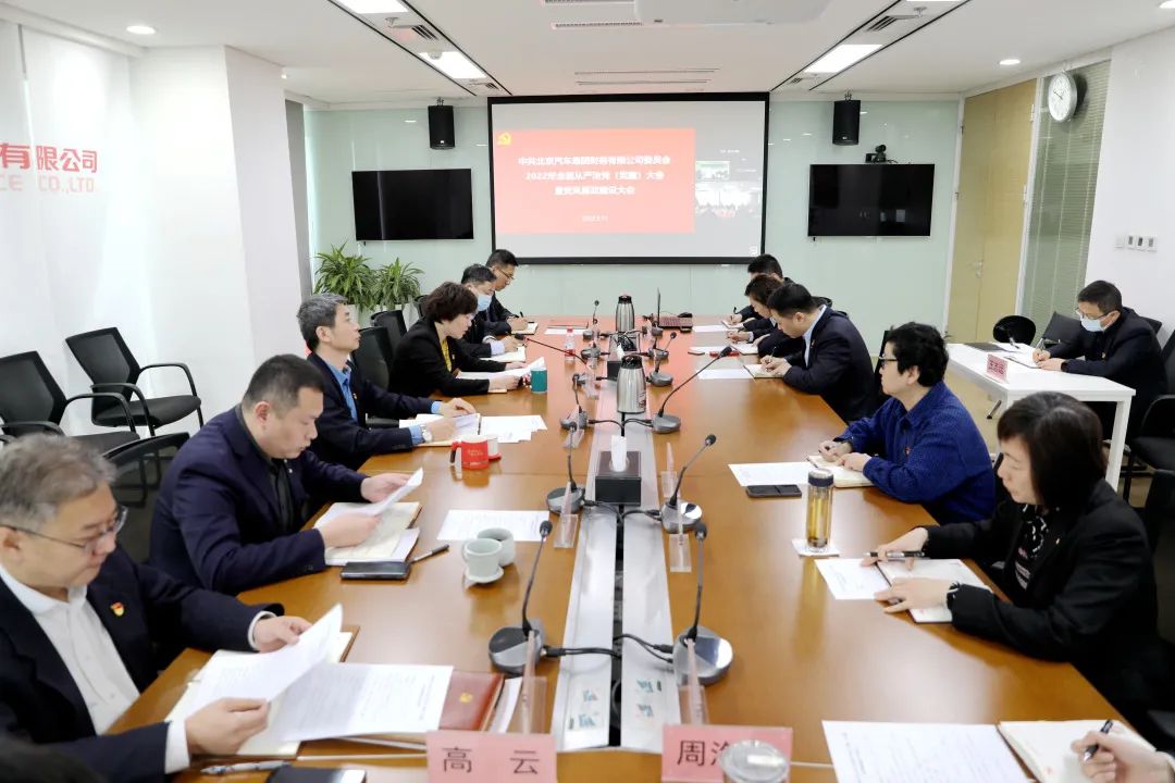 做爱视频
召开2022年全面从严治党（党建）大会暨党风廉政建设大会