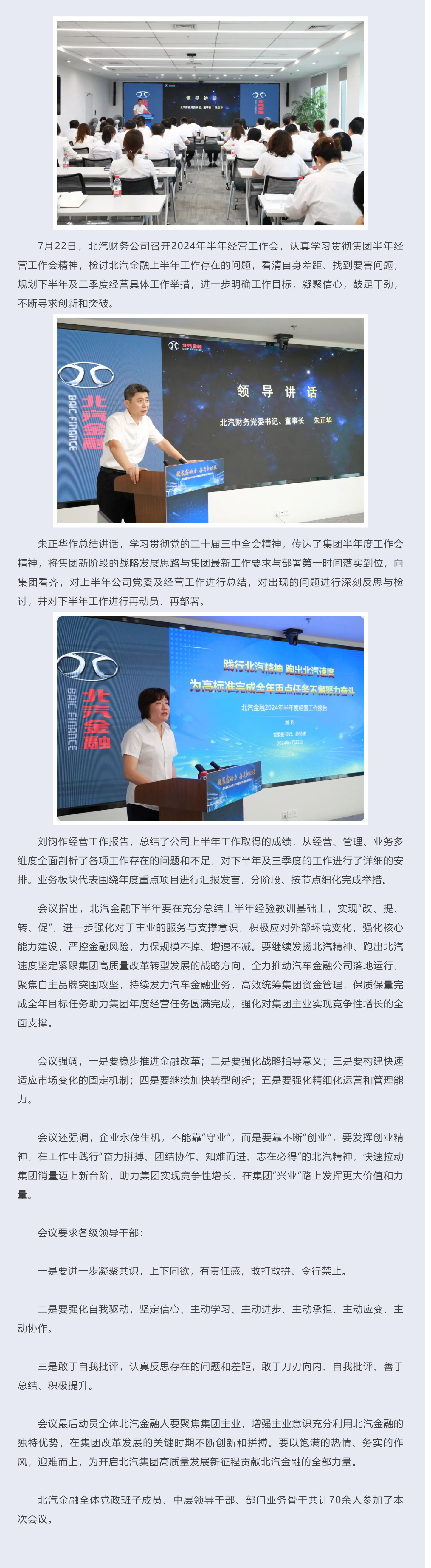 知重善悟步履坚毅 尽职担责冲刺全年| 做爱视频
召开2024半年经营工作会