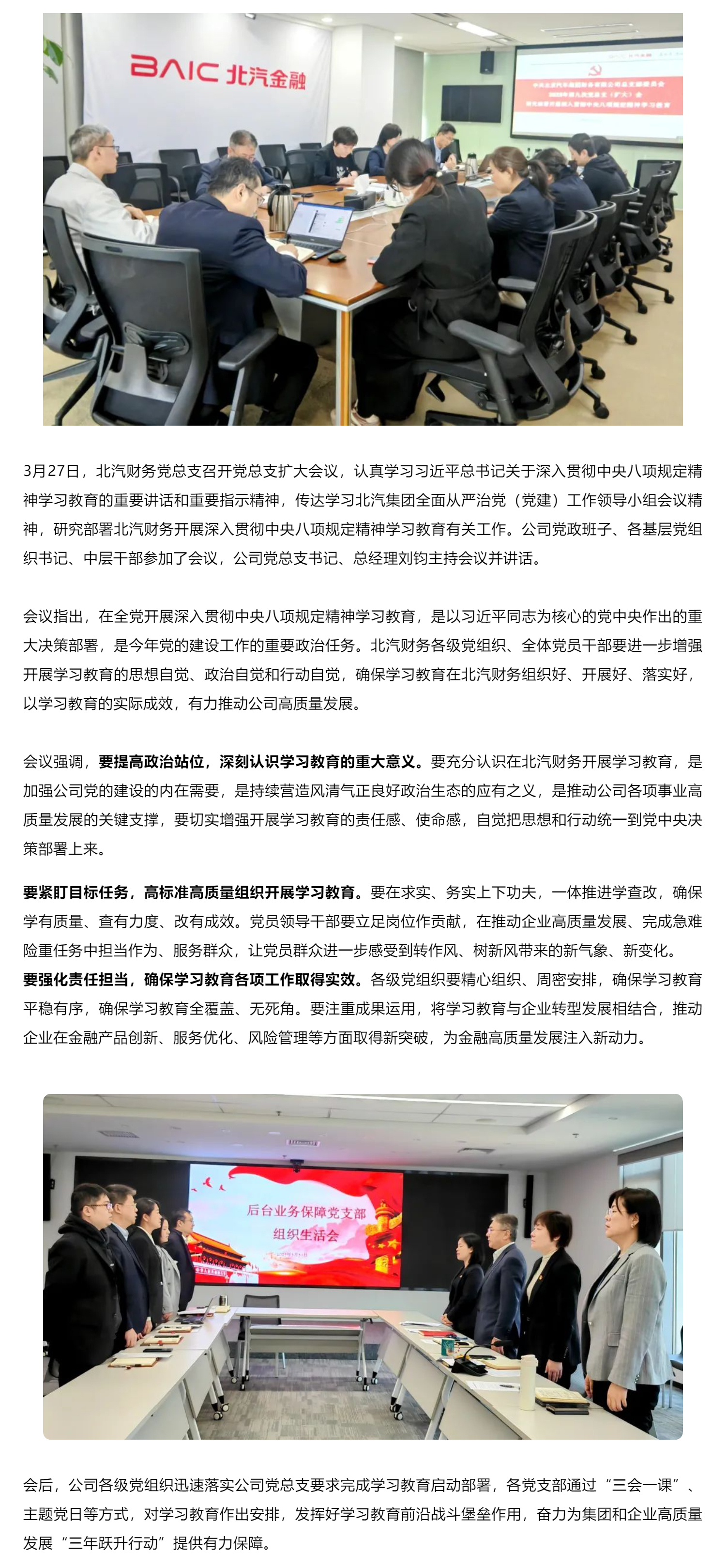 做爱视频
各级党组织启动部署深入贯彻中央八项规定精神学习教育
