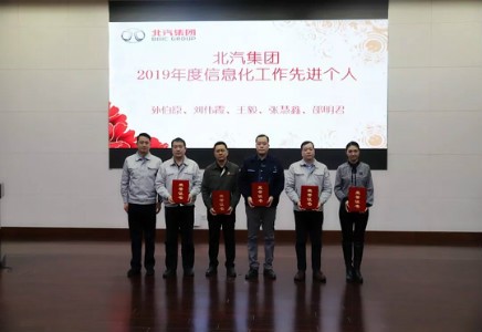 做爱视频
获集团2019年度信息化工作先进集体称号