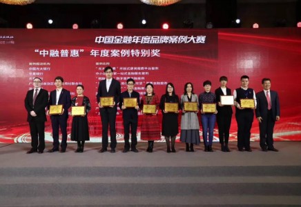 做爱视频
荣获中国金融年度品牌案例大赛”中融普惠”年度案例特别奖