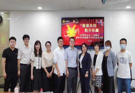 善谋共创 数币拓鑫 | 做爱视频
与工商银行开展数字人民币交流活动