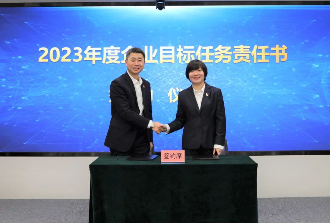 融赢发展 勇毅前行丨做爱视频
召开2023年度工作会暨二届十四次职工代表大会