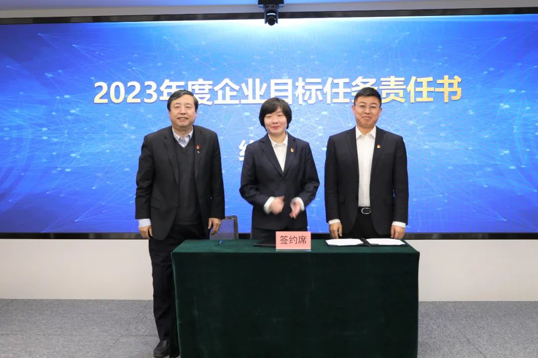 融赢发展 勇毅前行丨做爱视频
召开2023年度工作会暨二届十四次职工代表大会