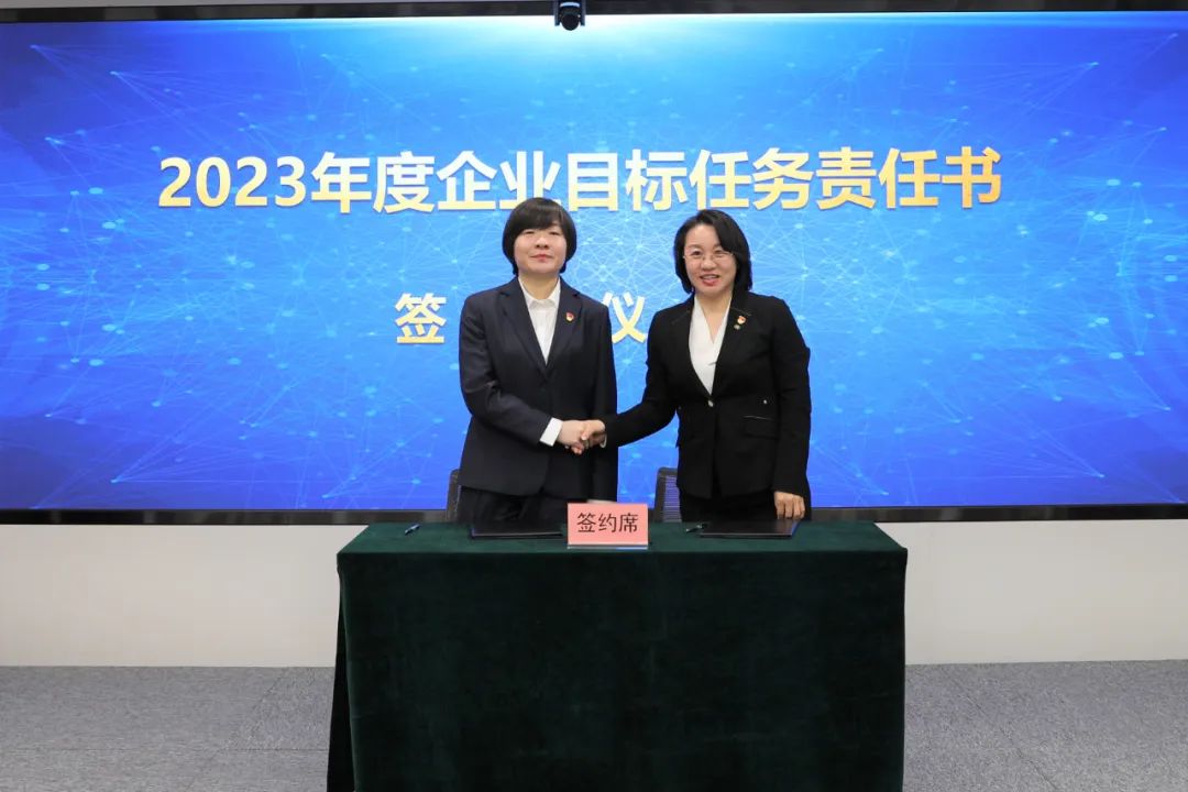 融赢发展 勇毅前行丨做爱视频
召开2023年度工作会暨二届十四次职工代表大会