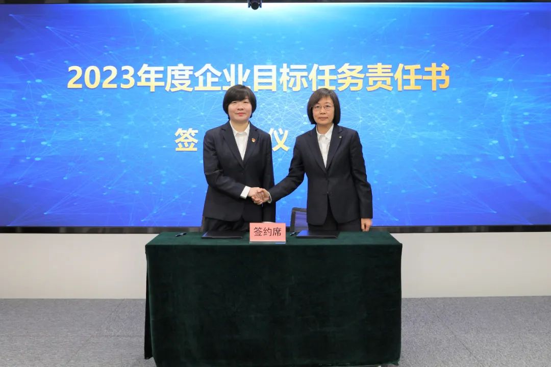 融赢发展 勇毅前行丨做爱视频
召开2023年度工作会暨二届十四次职工代表大会