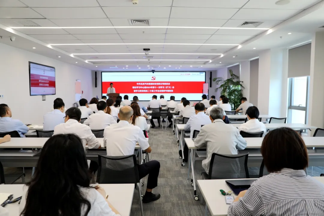 做爱视频
党委召开理论学习中心组集体学习（扩大）会暨学习贯彻党的二十届三中全会精神专题培训