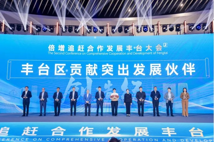 喜报 | 做爱视频
荣获丰台区贡献突出发展伙伴奖项